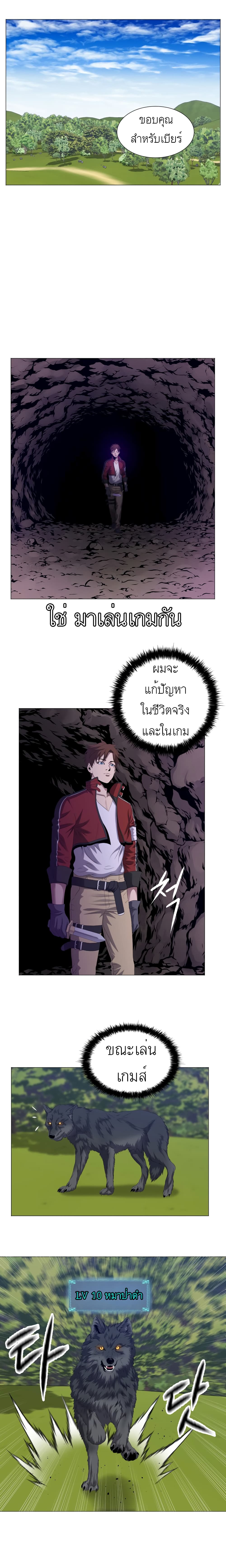 My Level's the Best page 9