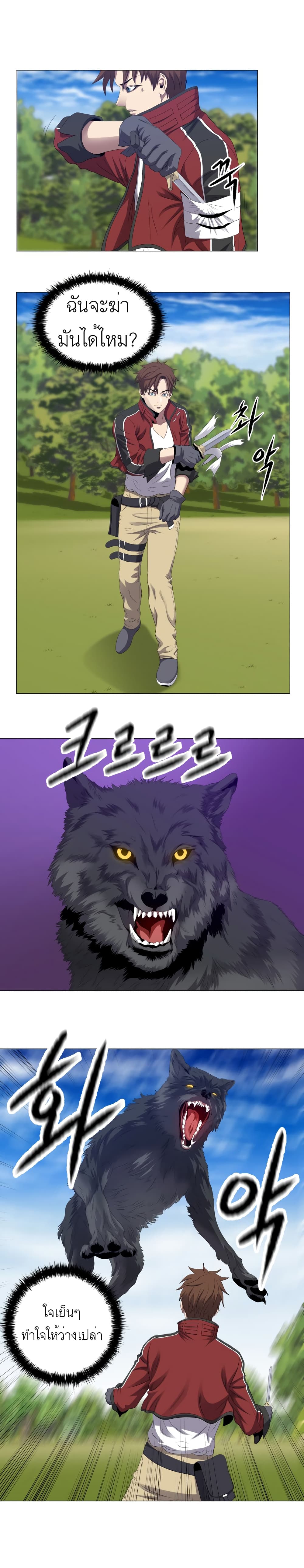 My Level's the Best page 10