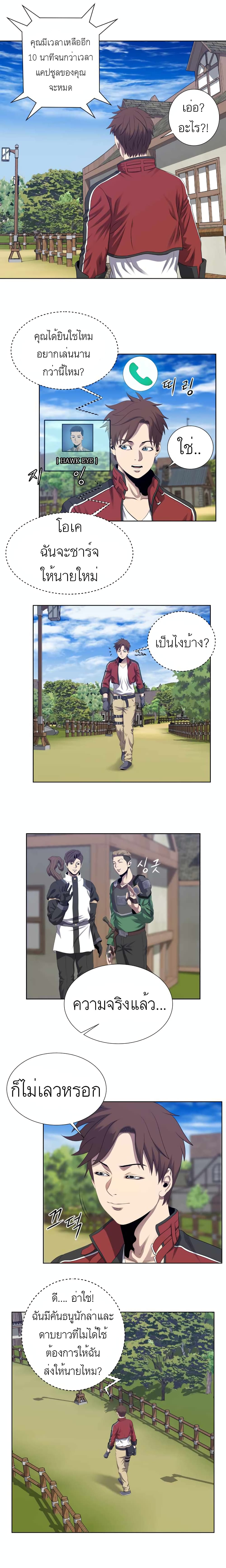 My Level's the Best page 10