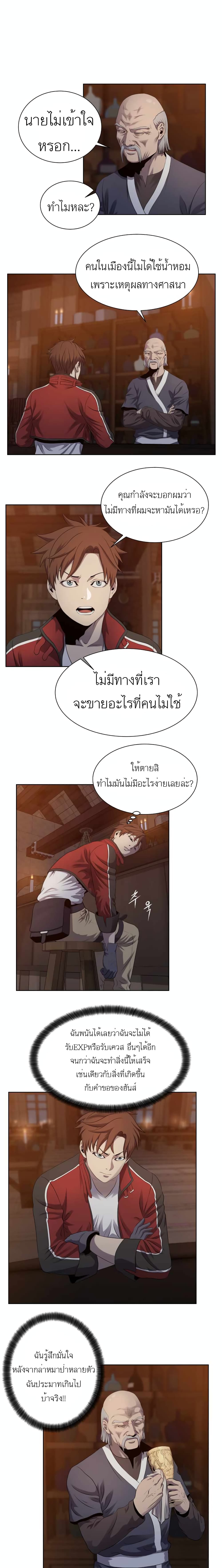 My Level's the Best page 2