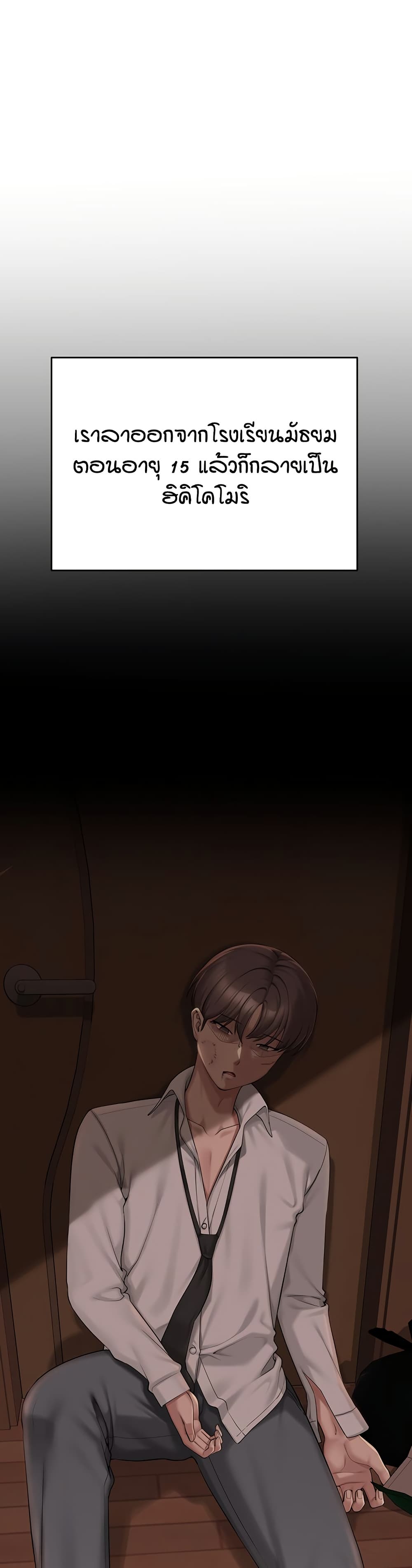 My Lewd College Friends page 4