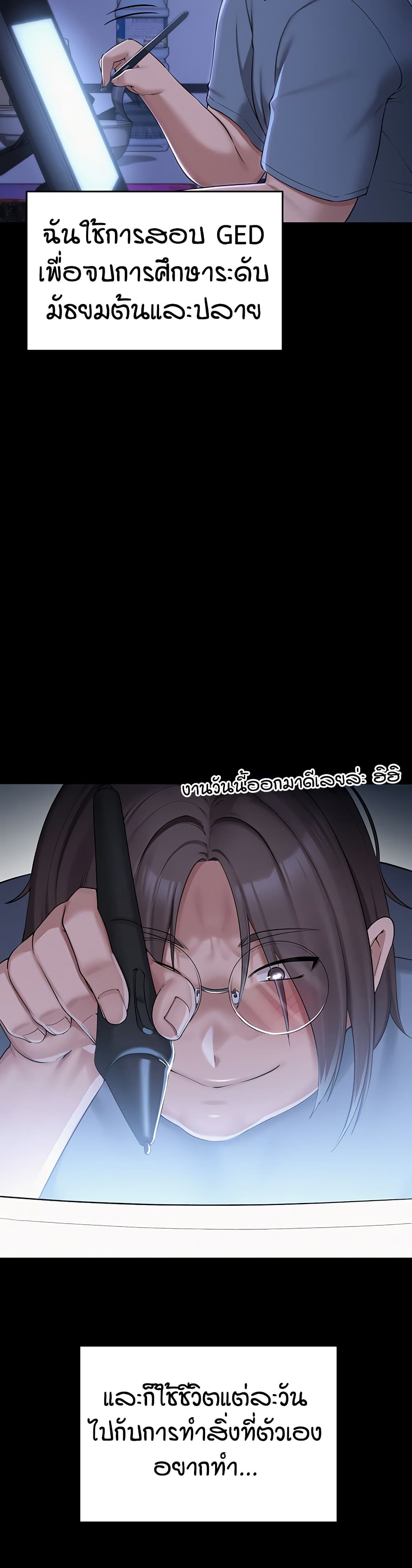 My Lewd College Friends page 7