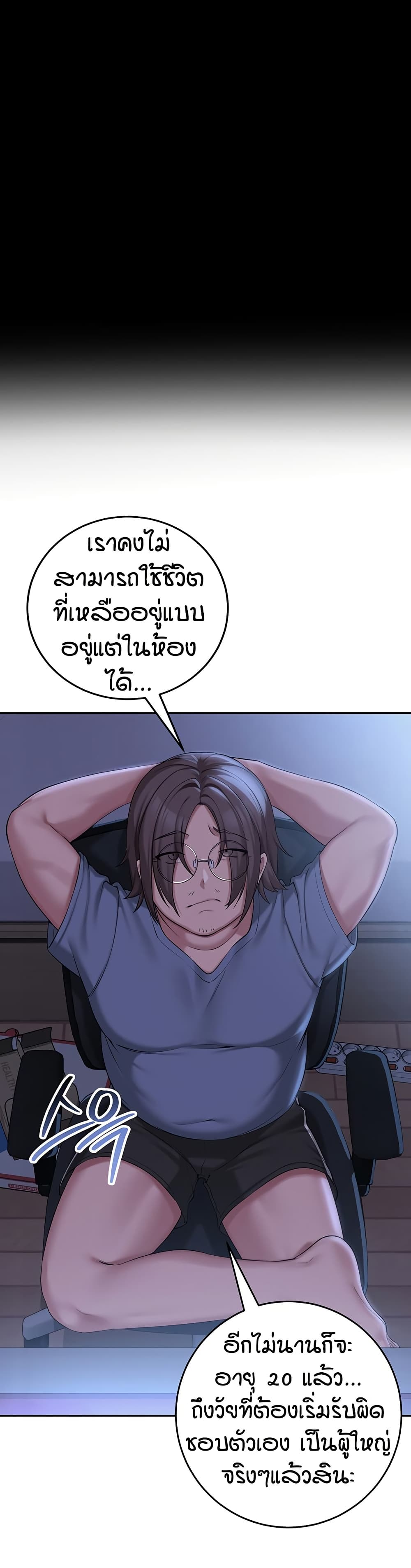 My Lewd College Friends page 8