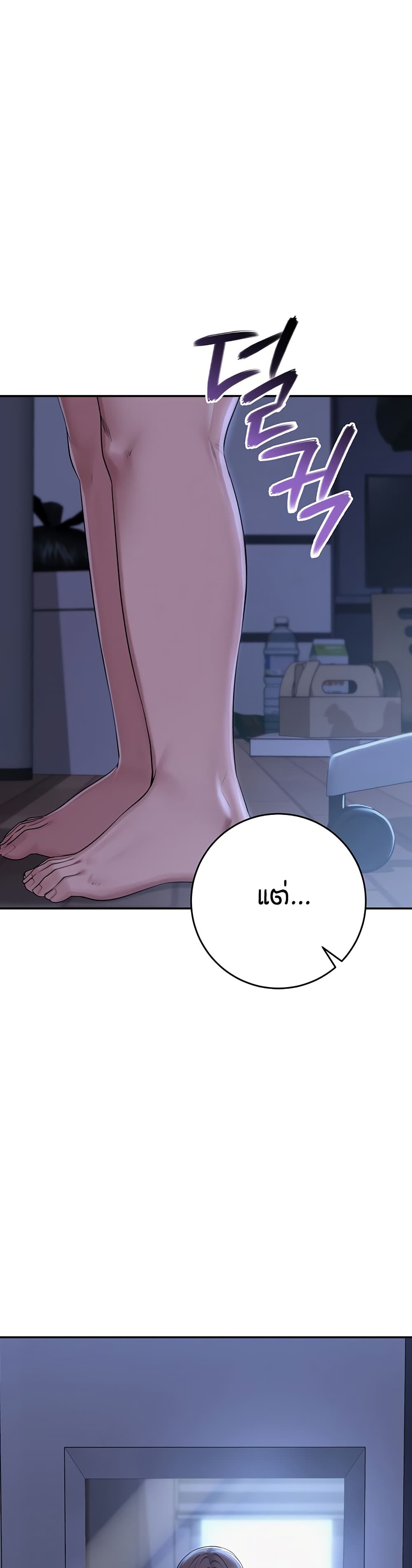 My Lewd College Friends page 9