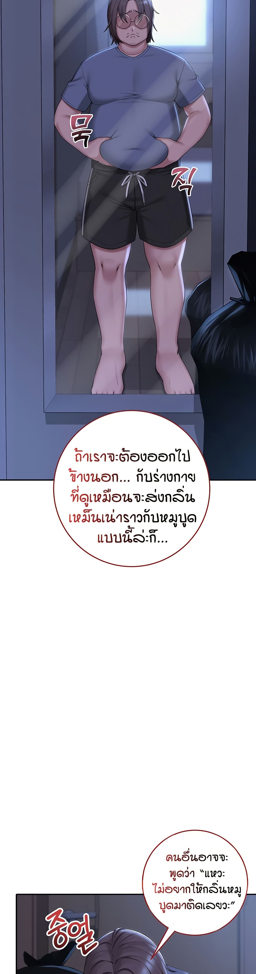 My Lewd College Friends page 10