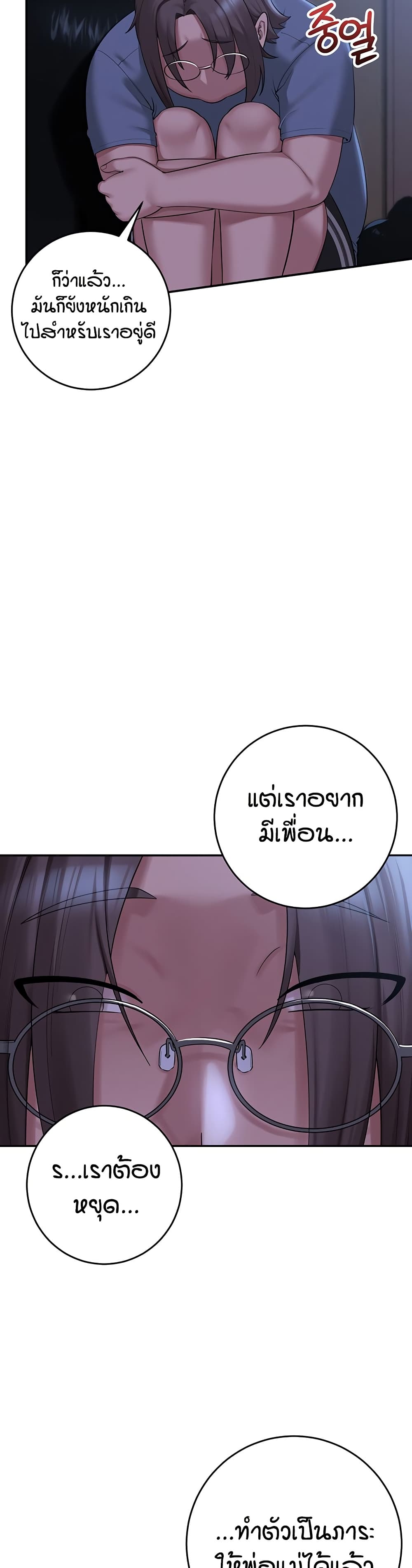 My Lewd College Friends page 11