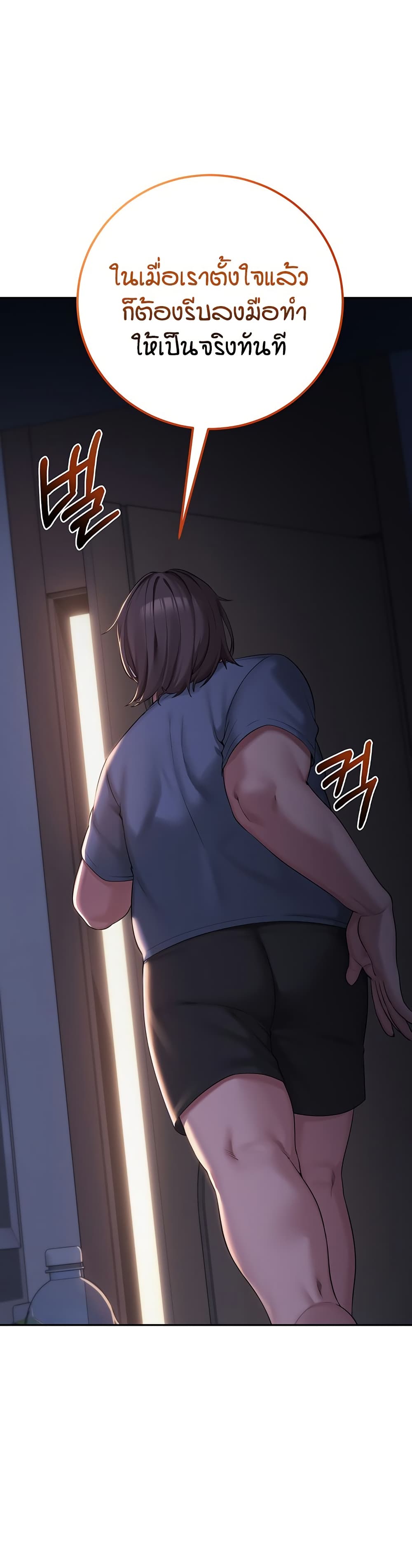 My Lewd College Friends page 13