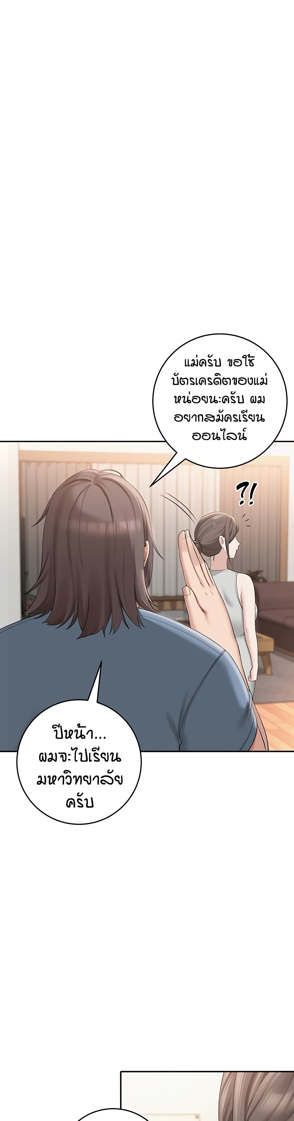 My Lewd College Friends page 14