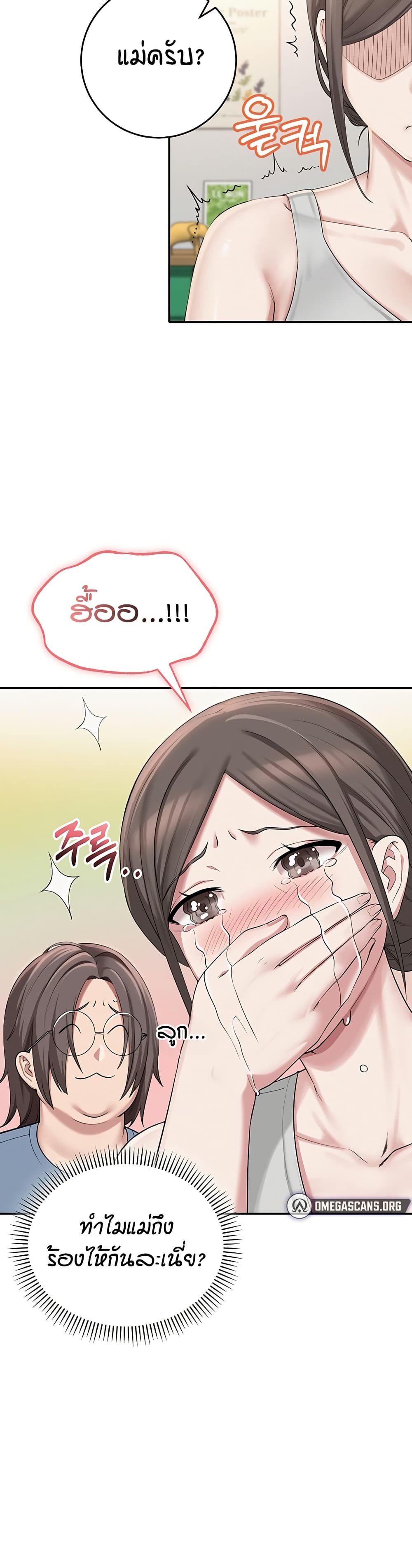 My Lewd College Friends page 15