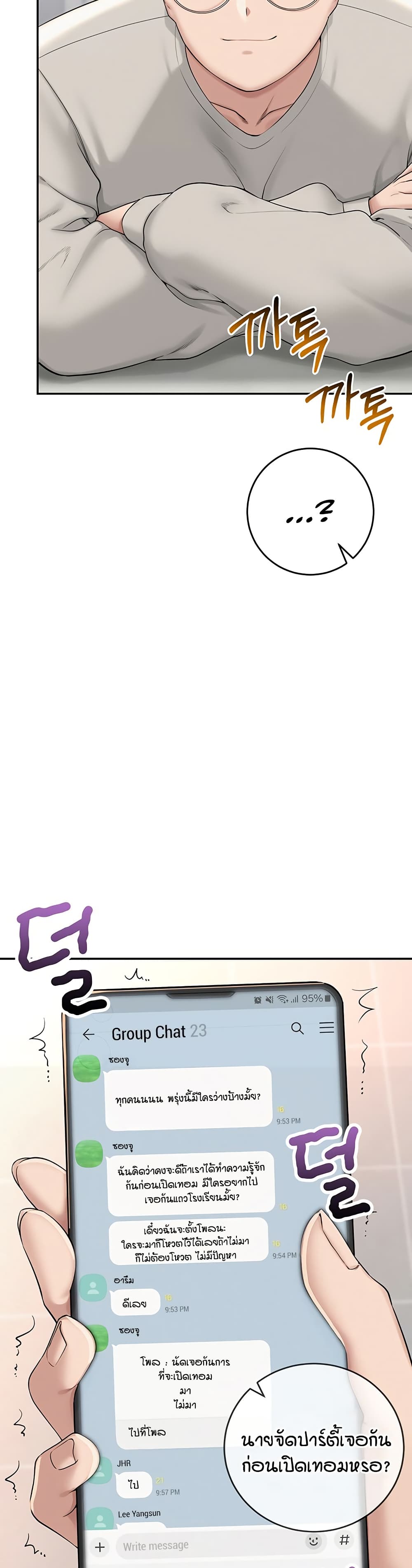 My Lewd College Friends page 22