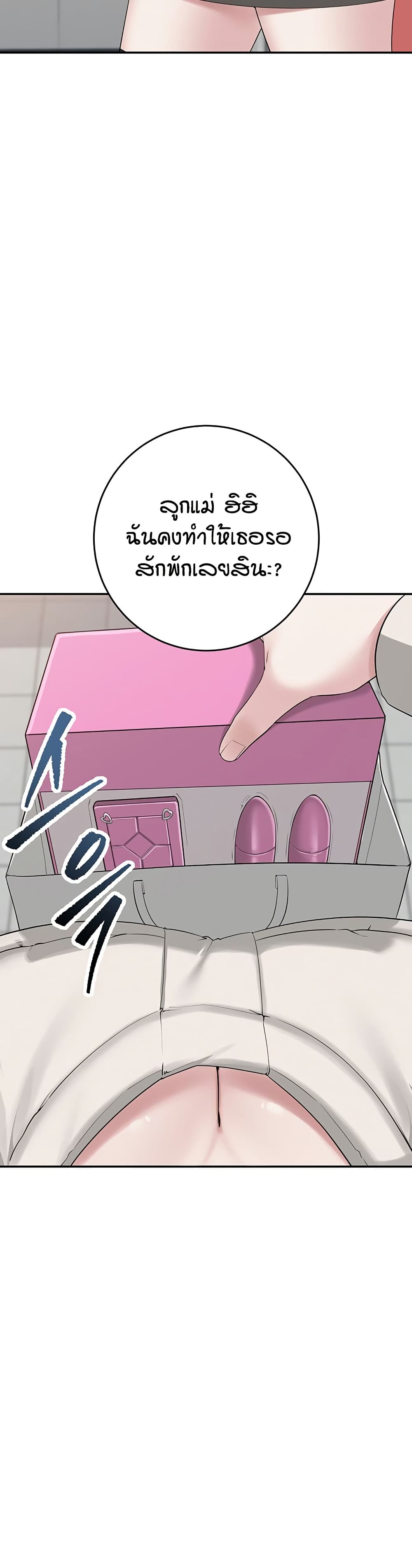 My Lewd College Friends page 30
