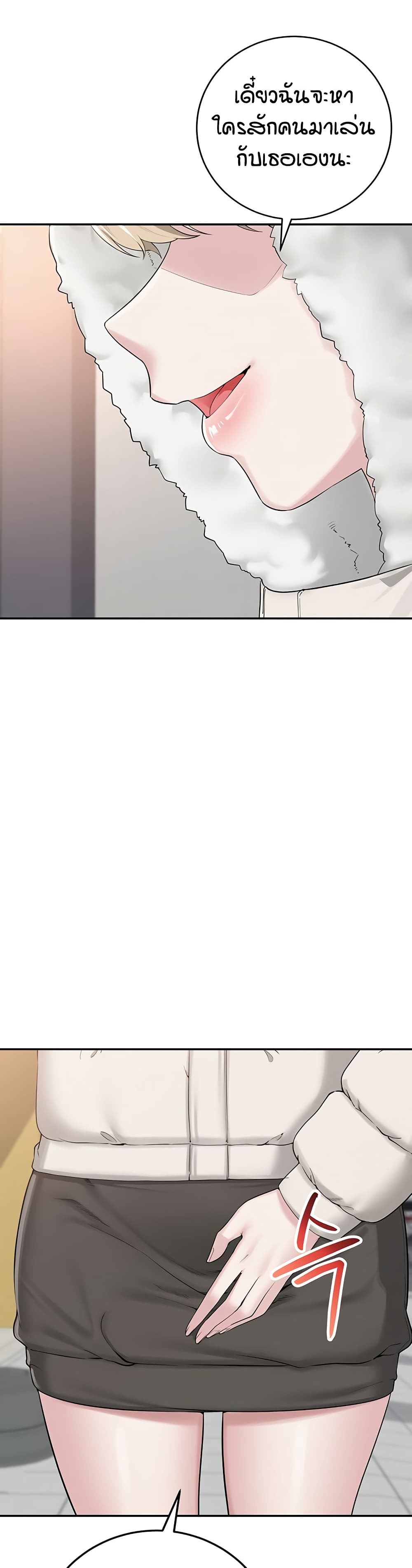 My Lewd College Friends page 31