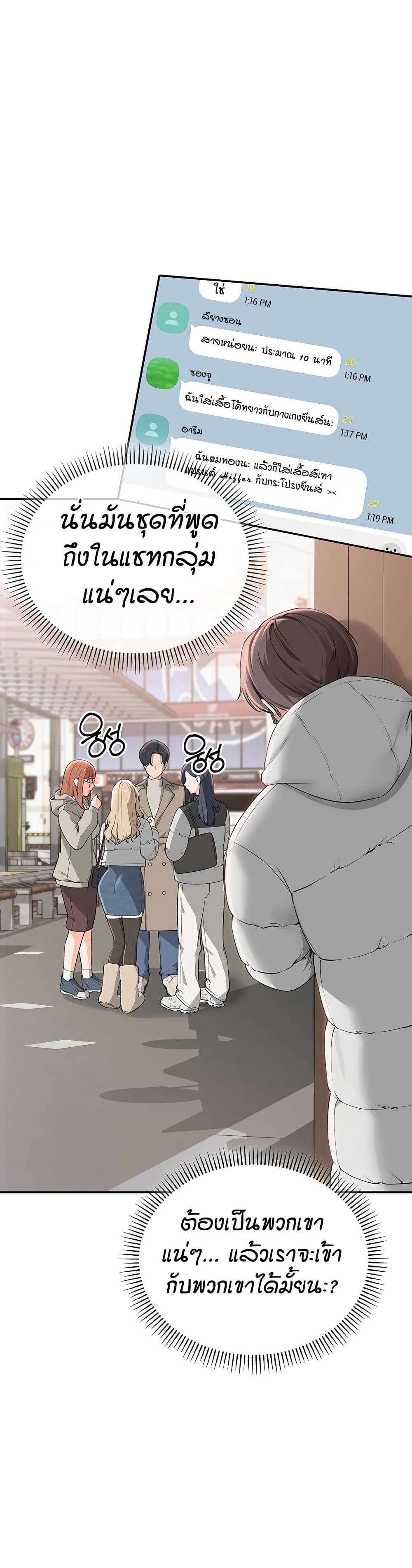 My Lewd College Friends page 34