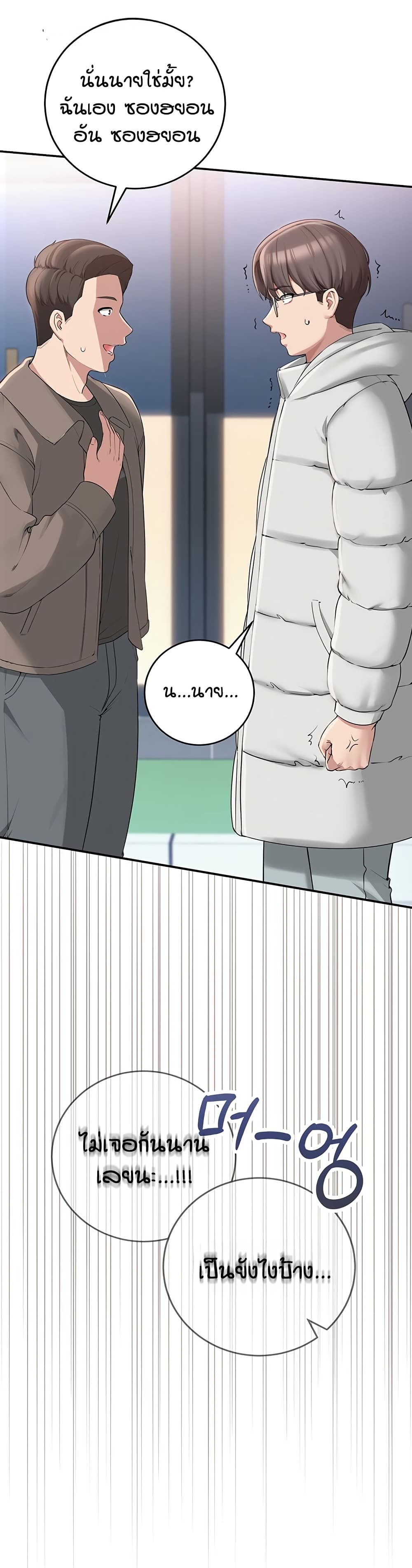 My Lewd College Friends page 38