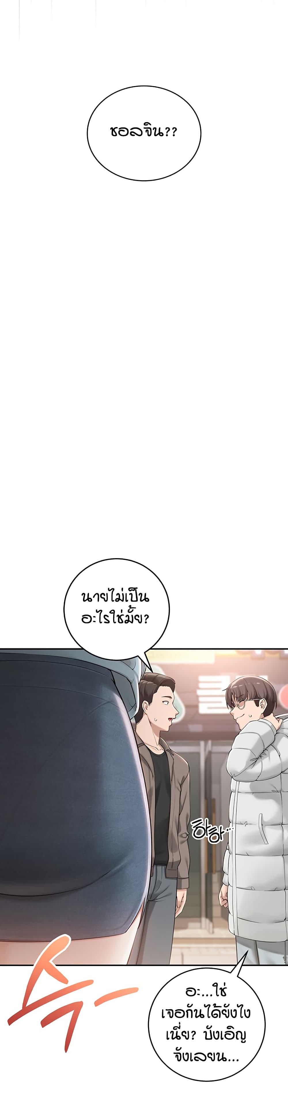My Lewd College Friends page 39