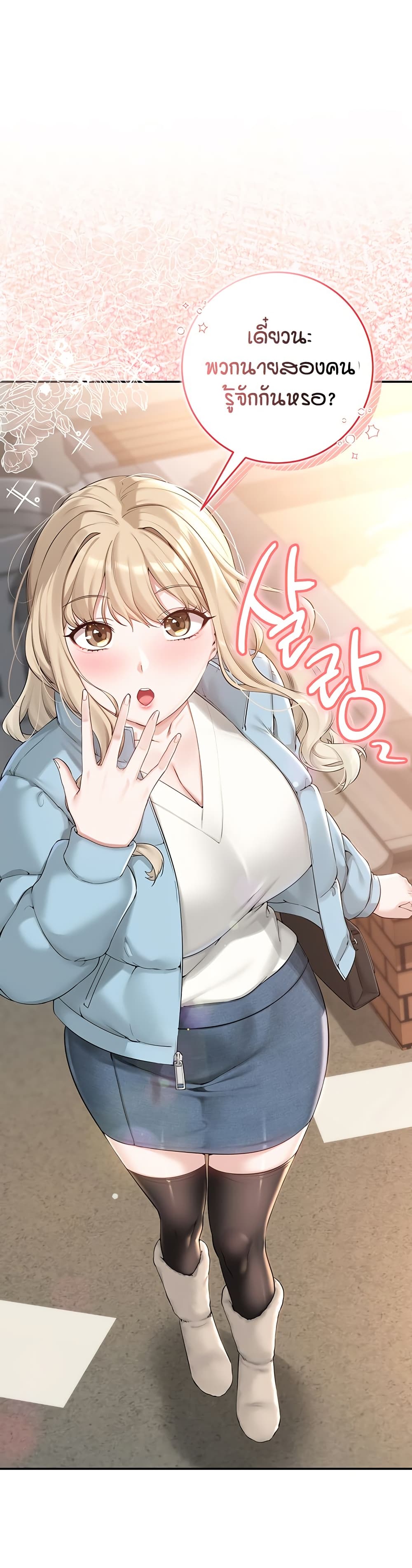My Lewd College Friends page 40