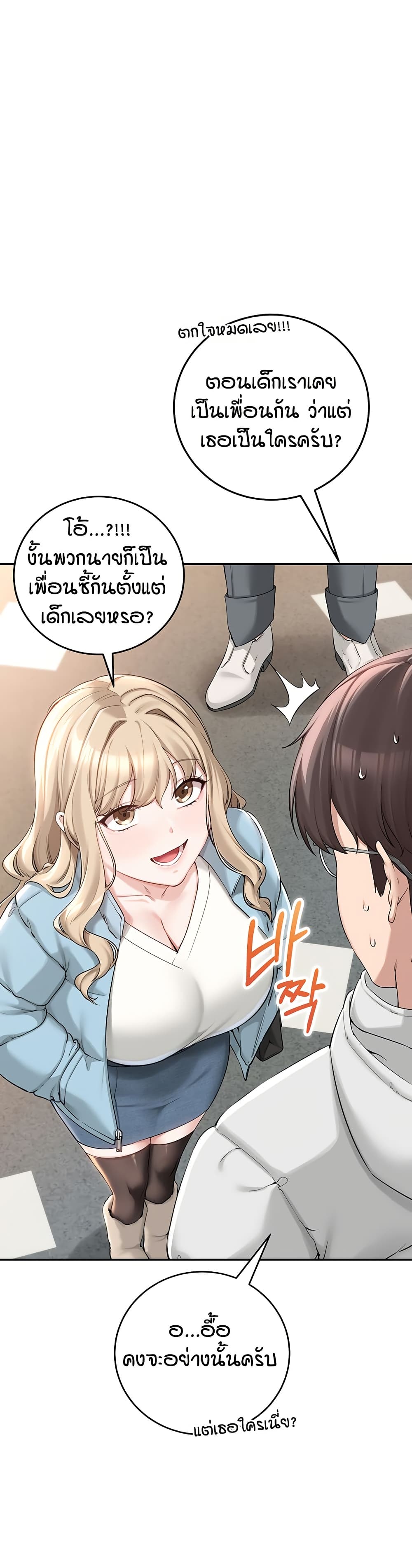 My Lewd College Friends page 41