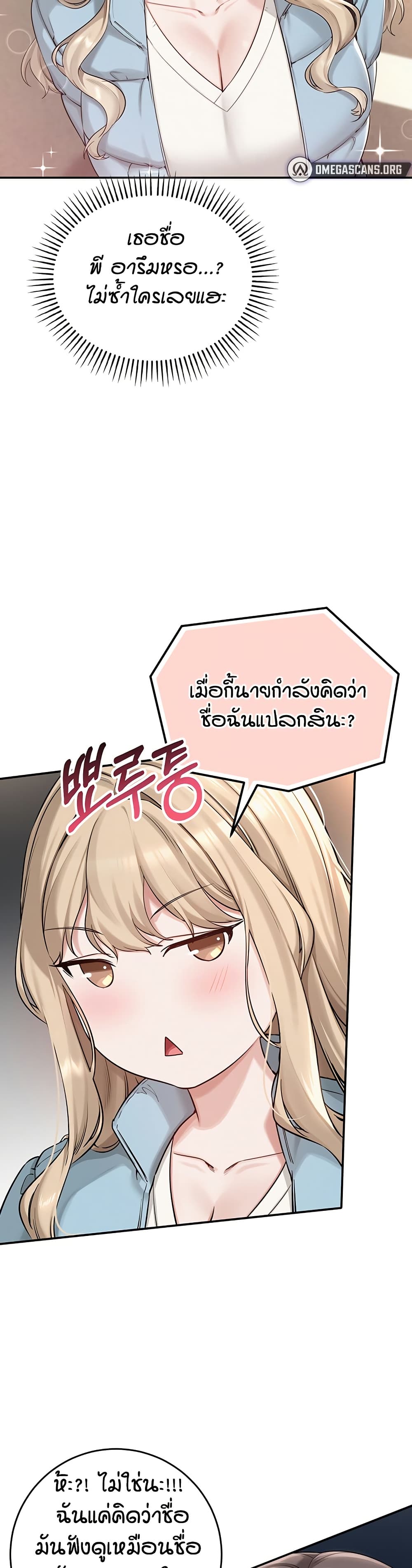 My Lewd College Friends page 45