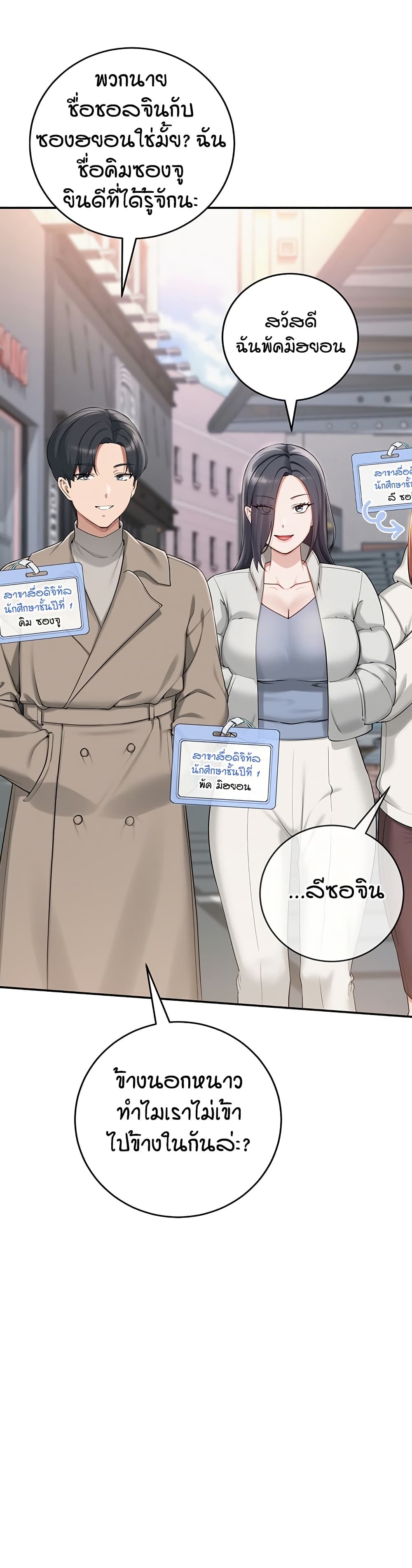 My Lewd College Friends page 48