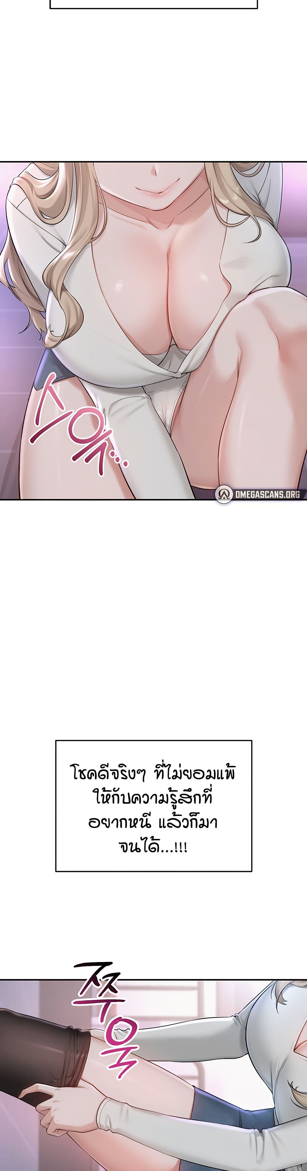 My Lewd College Friends page 52