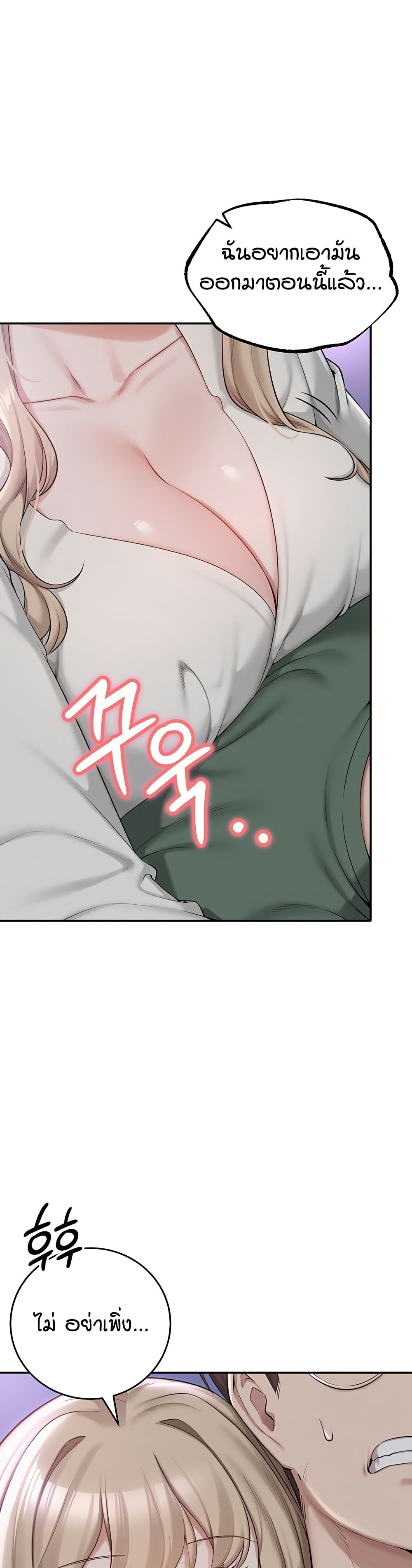 My Lewd College Friends page 54