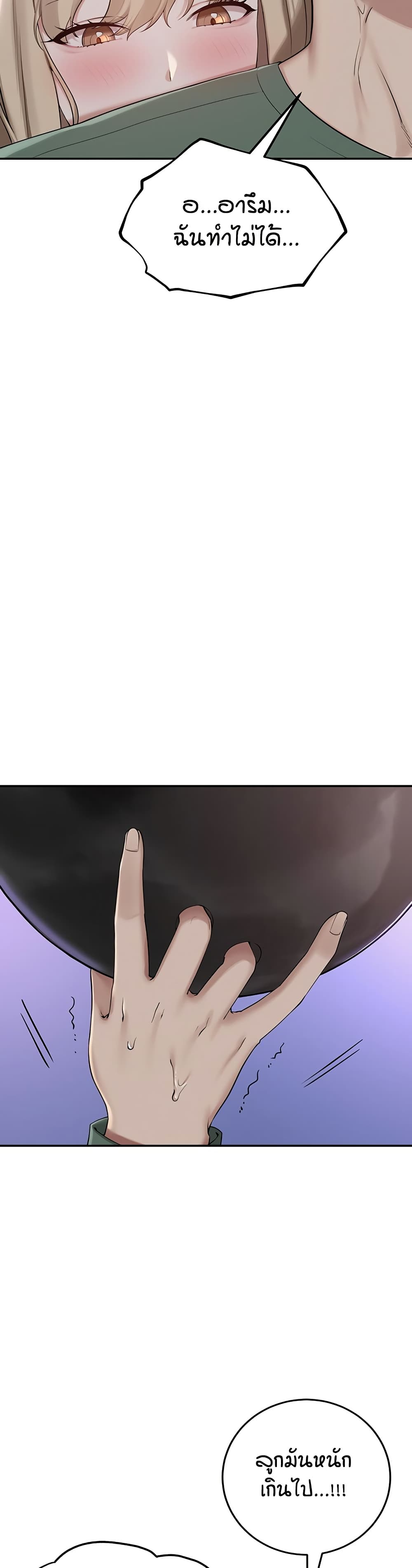 My Lewd College Friends page 55