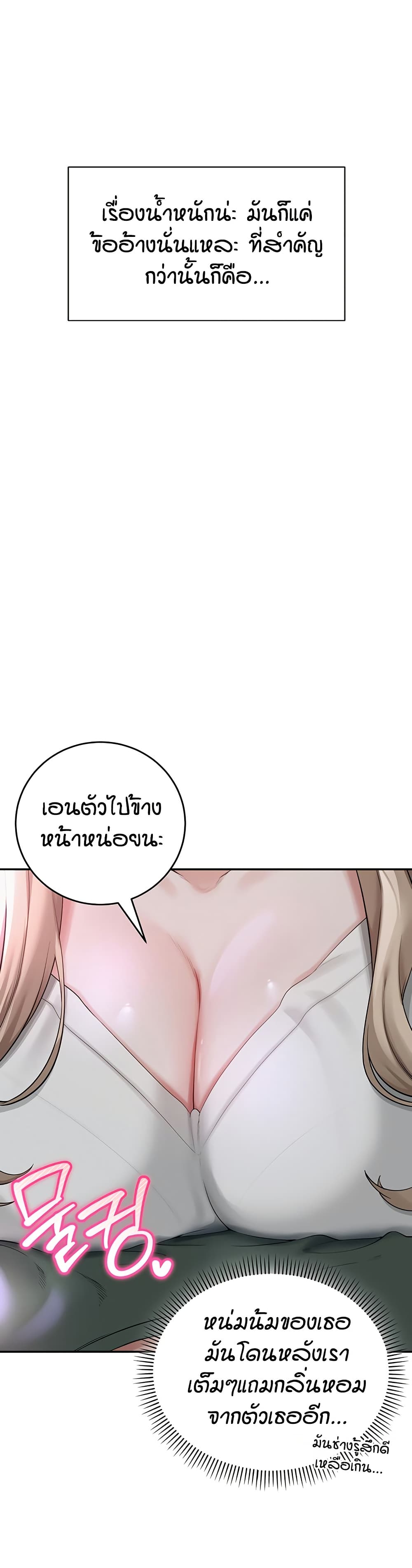 My Lewd College Friends page 57