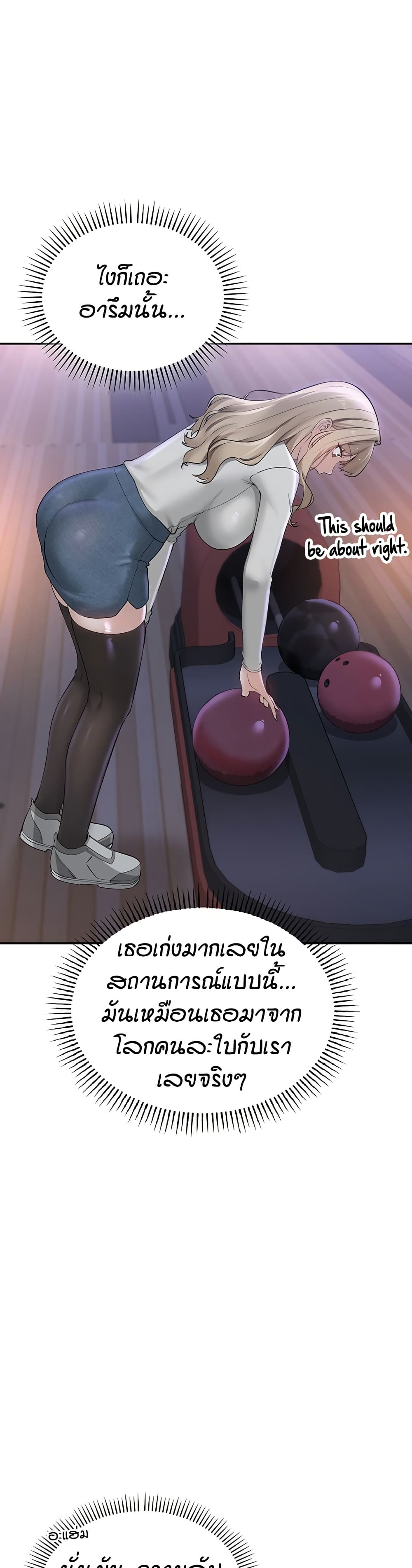 My Lewd College Friends page 61