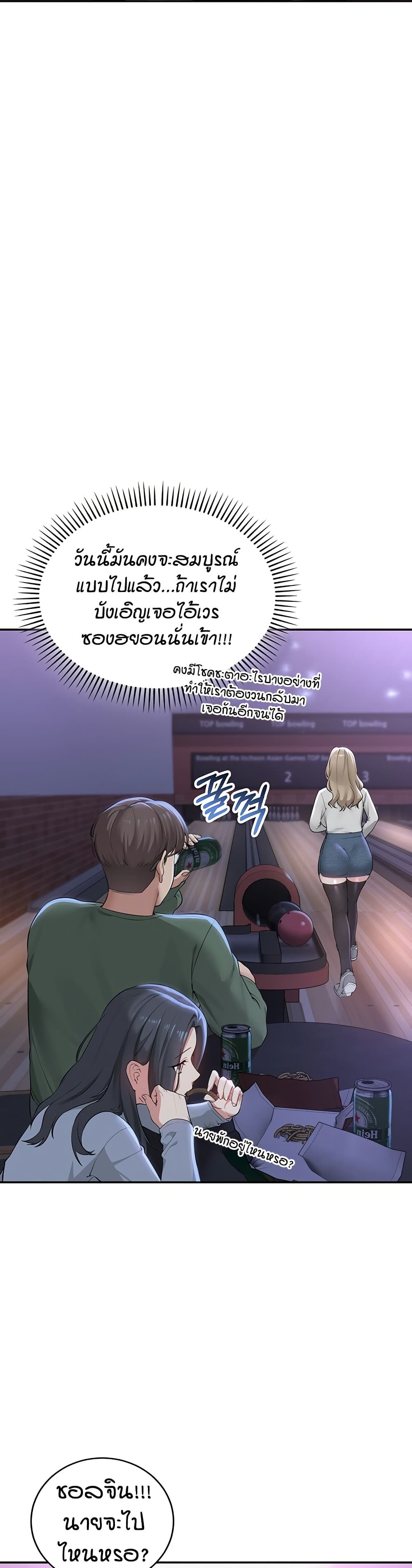 My Lewd College Friends page 63