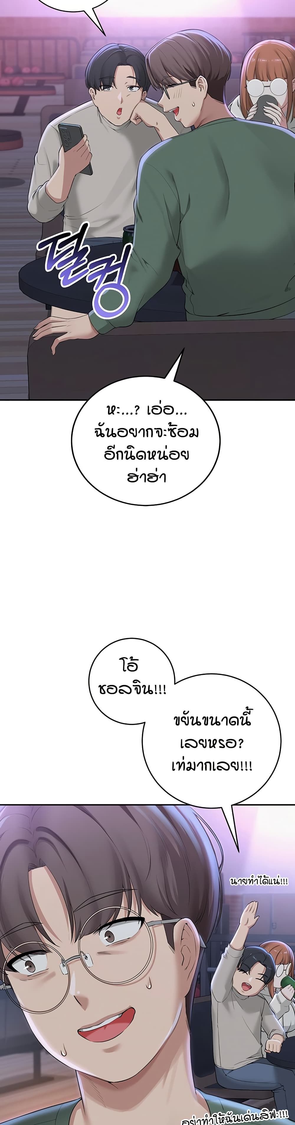 My Lewd College Friends page 64