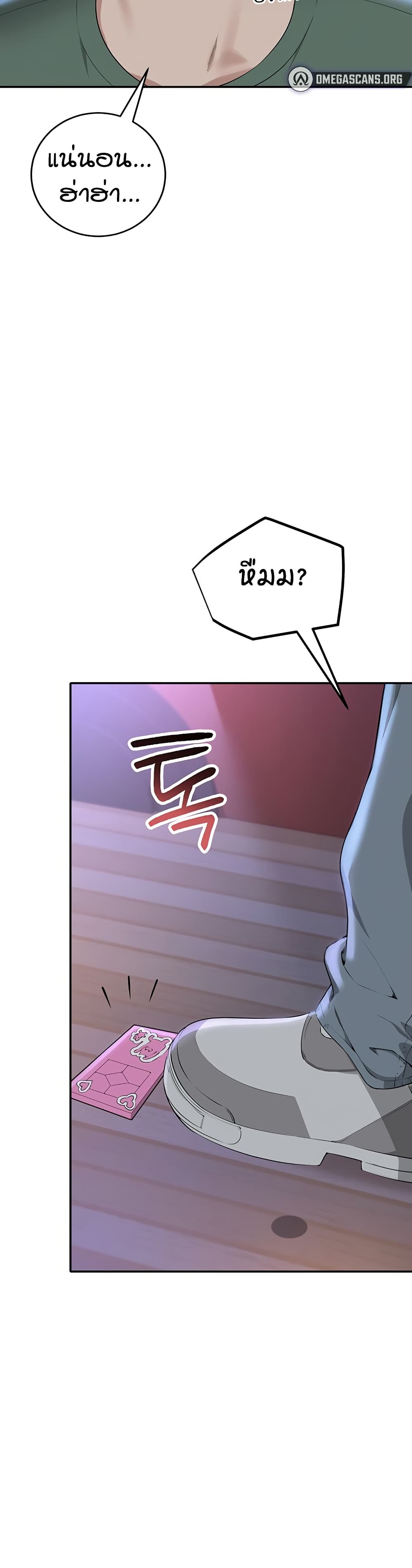 My Lewd College Friends page 65