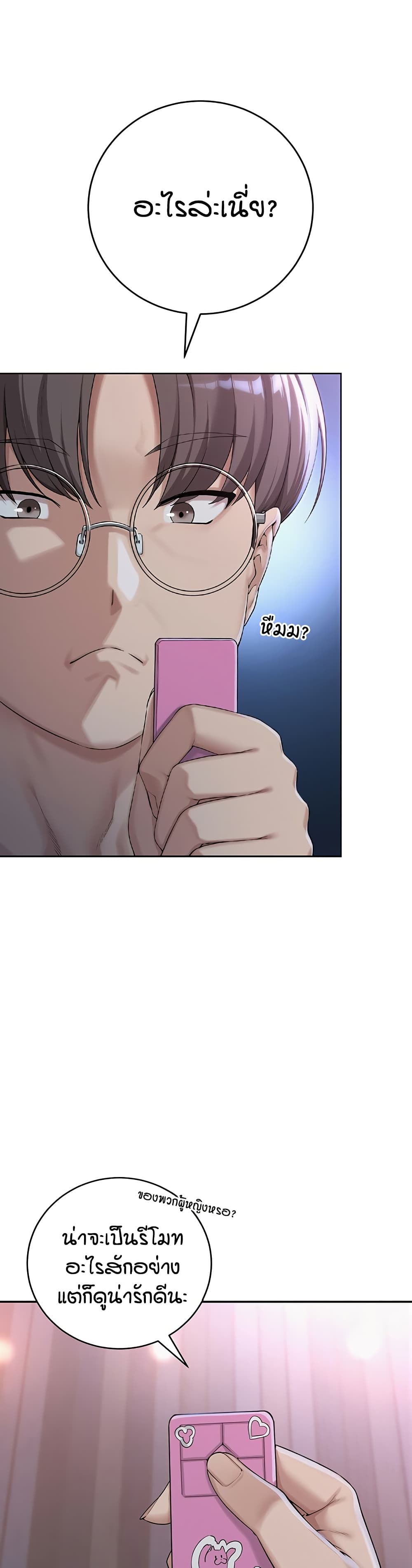 My Lewd College Friends page 66