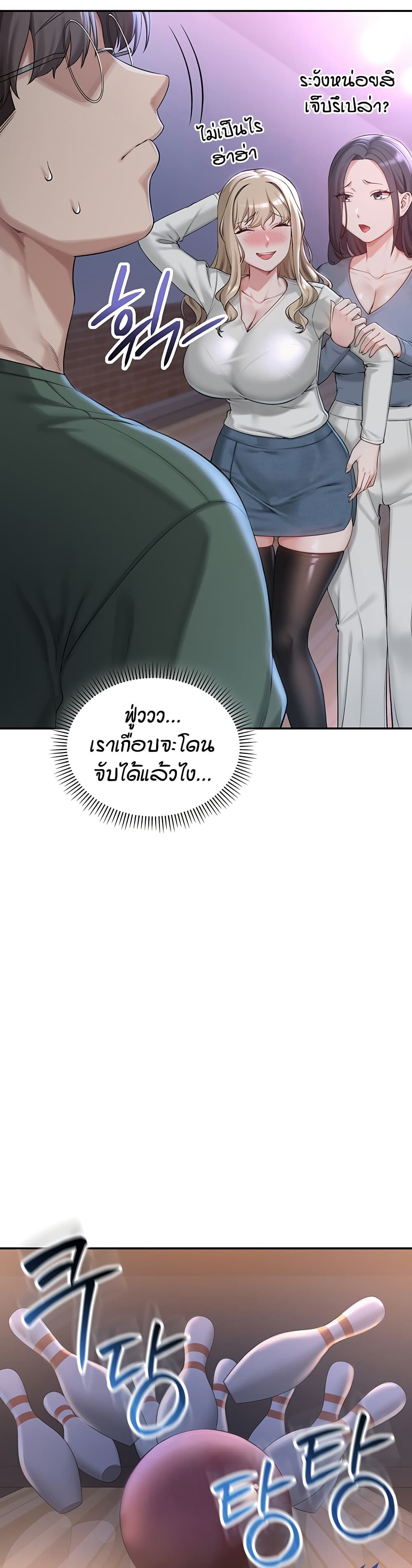 My Lewd College Friends page 70
