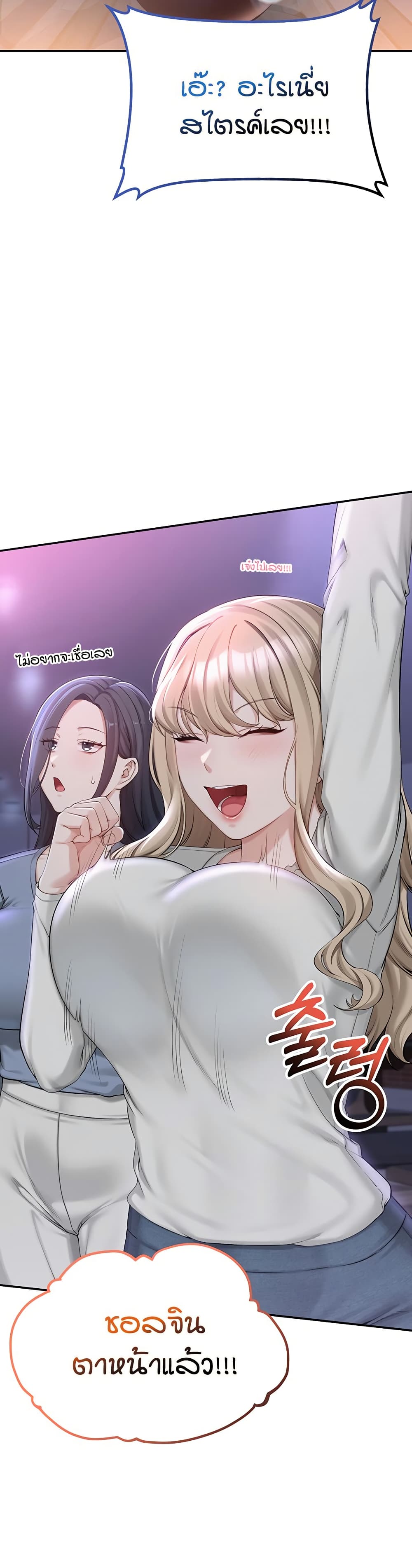 My Lewd College Friends page 71