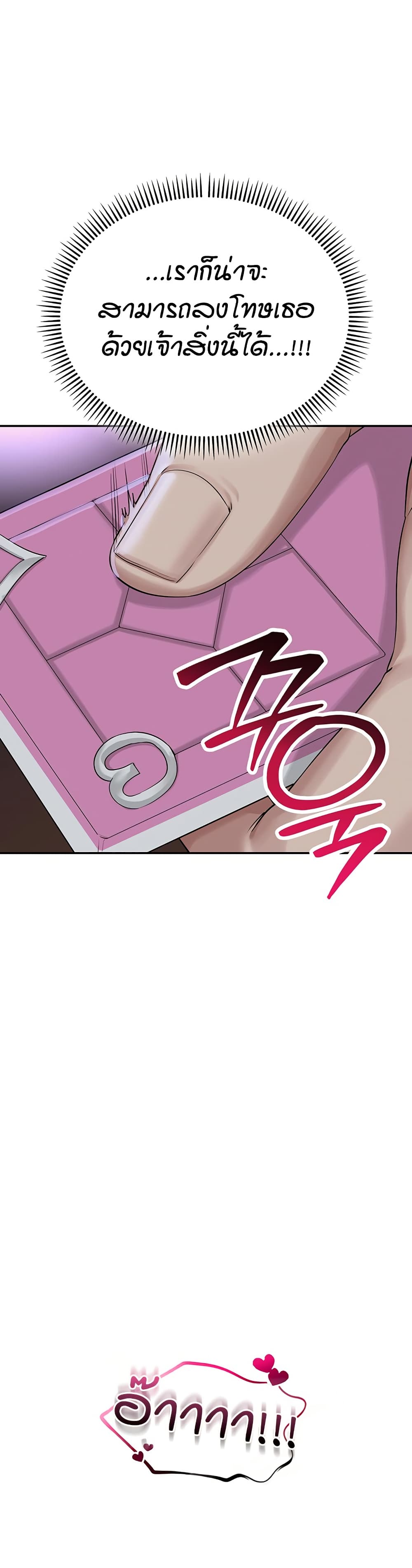 My Lewd College Friends page 75