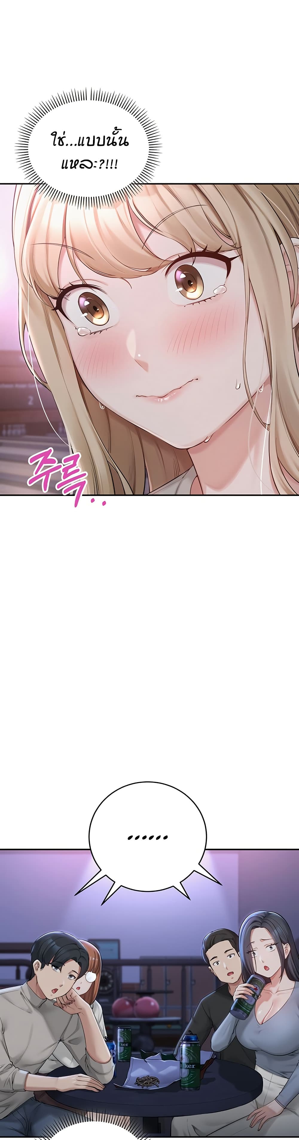 My Lewd College Friends page 76