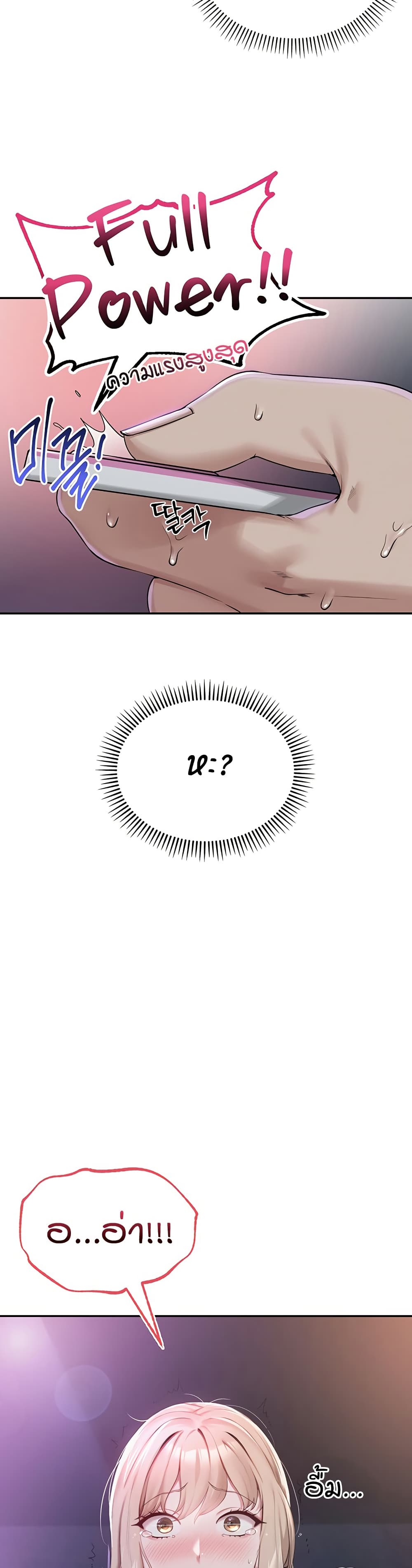 My Lewd College Friends page 79