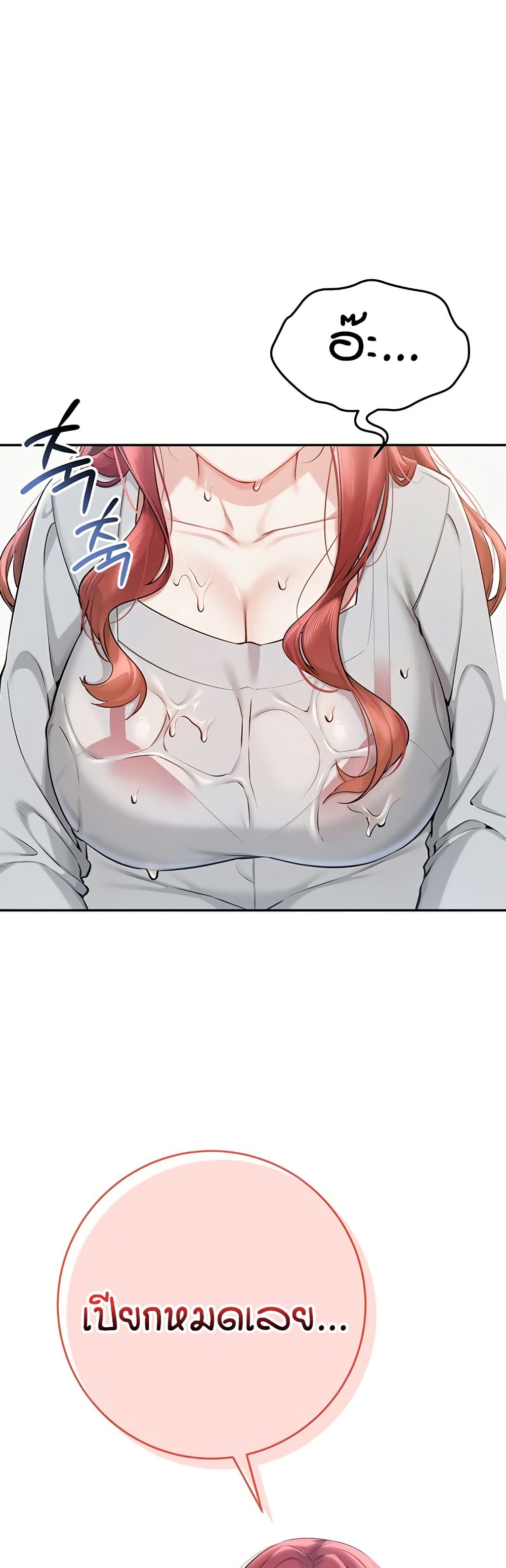 My Lewd College Friends page 2