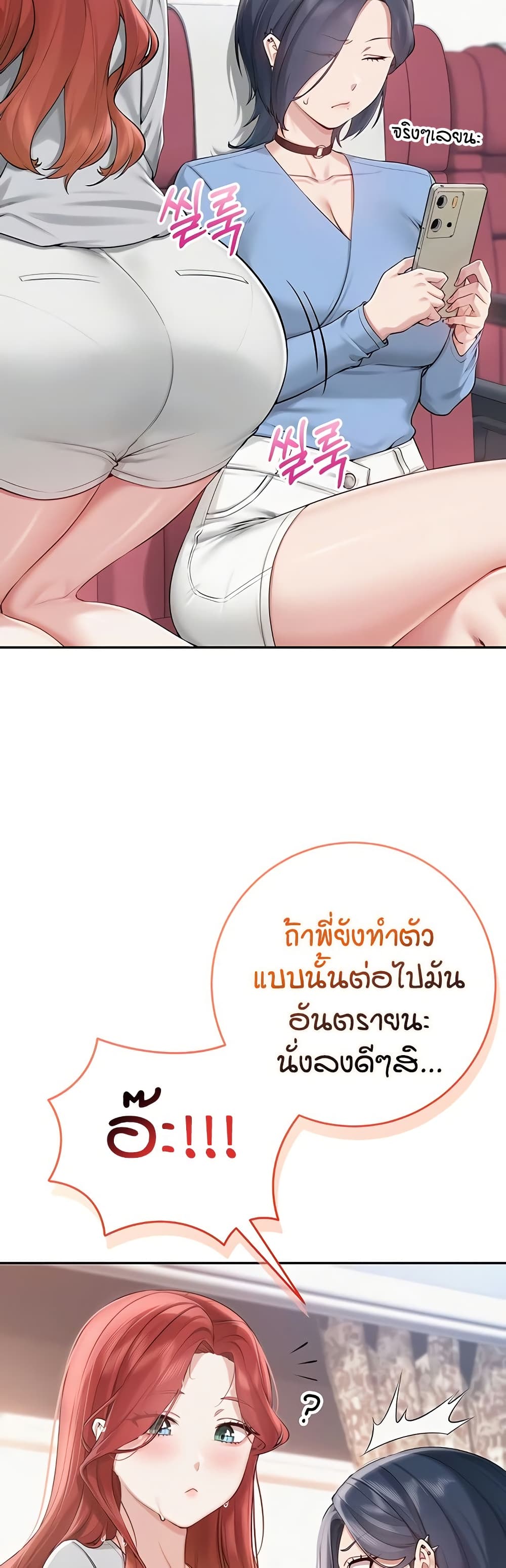 My Lewd College Friends page 6
