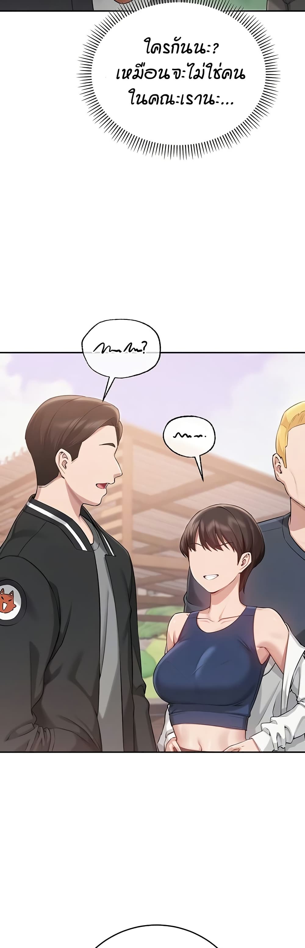 My Lewd College Friends page 13