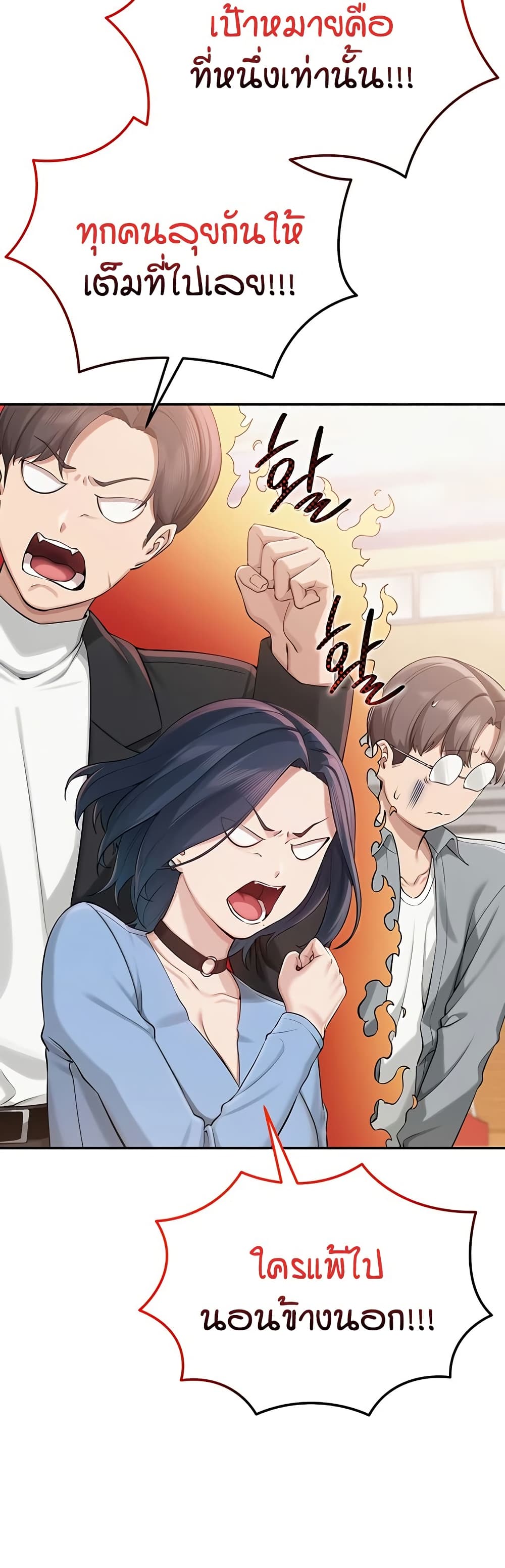 My Lewd College Friends page 21