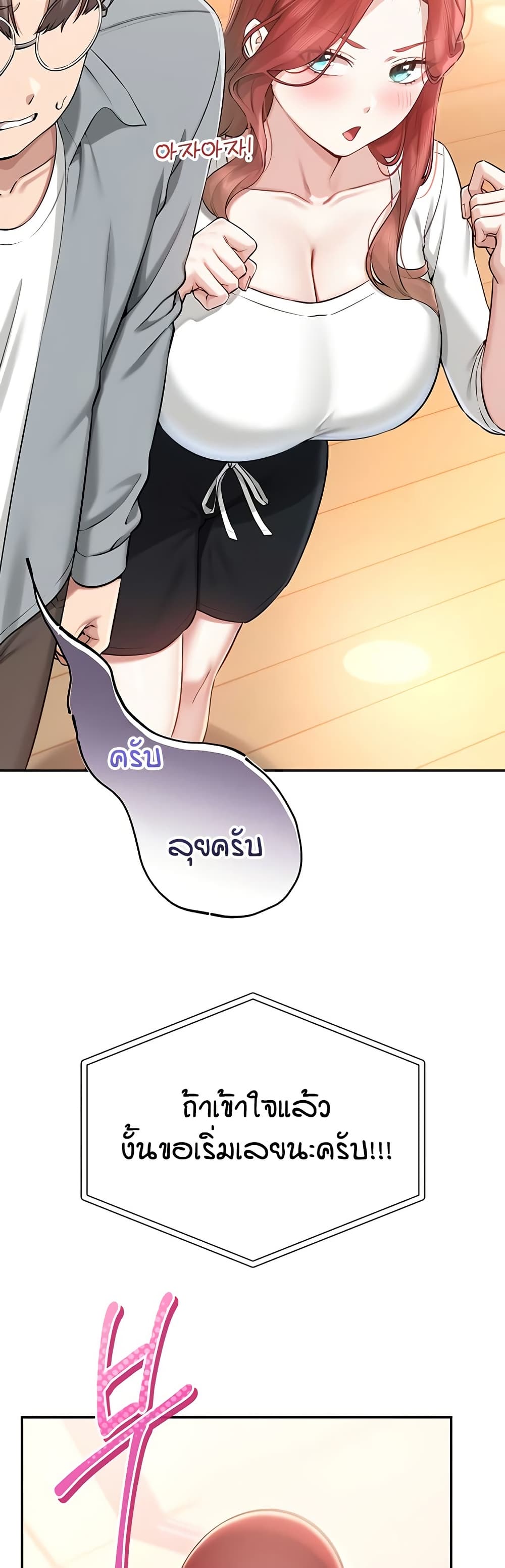 My Lewd College Friends page 25