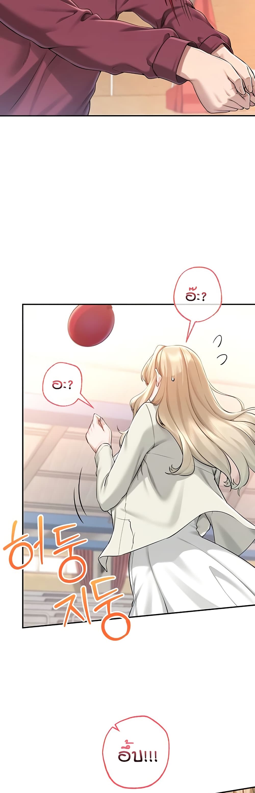 My Lewd College Friends page 27