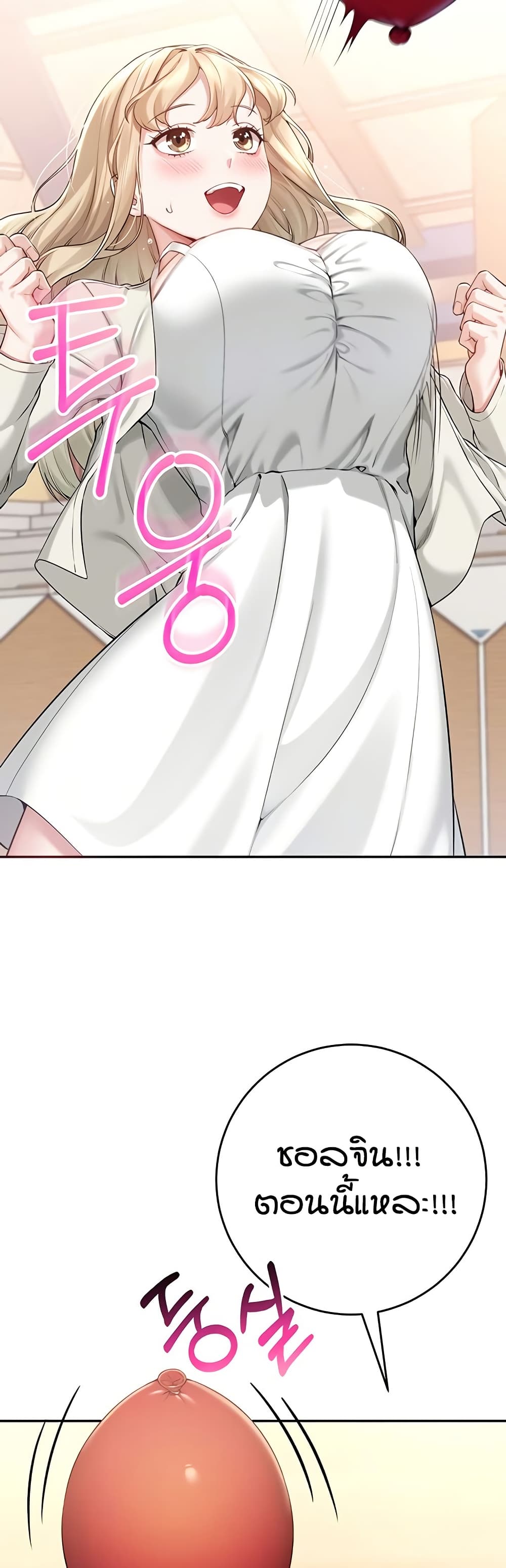 My Lewd College Friends page 29