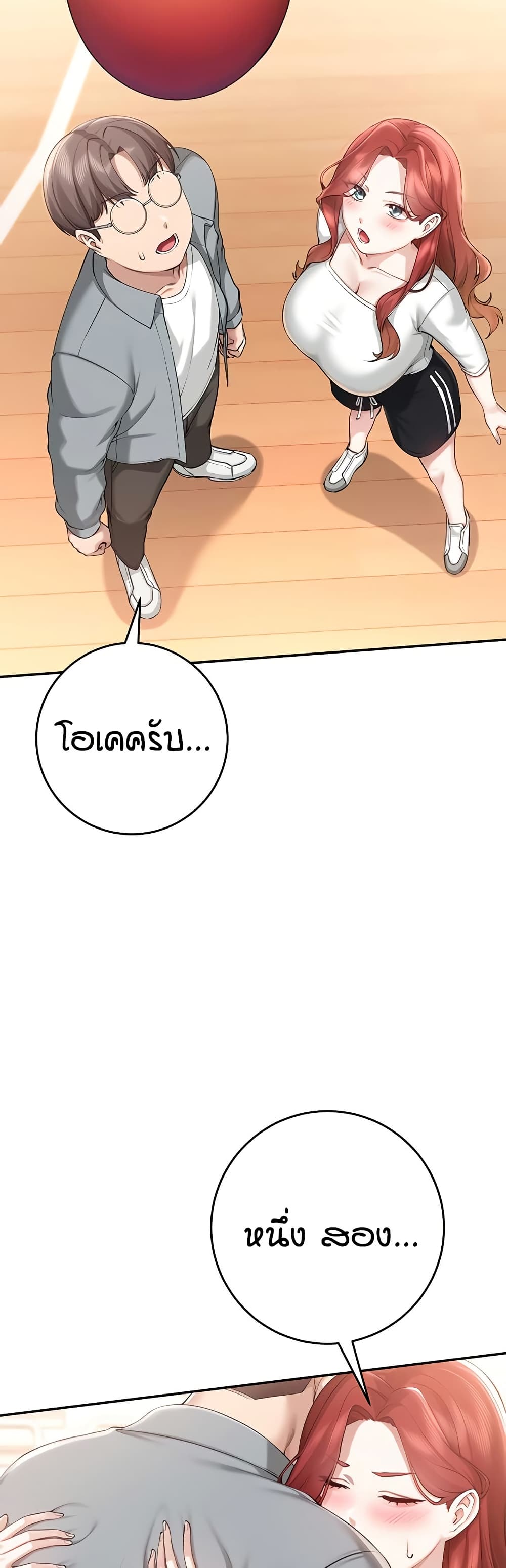 My Lewd College Friends page 30
