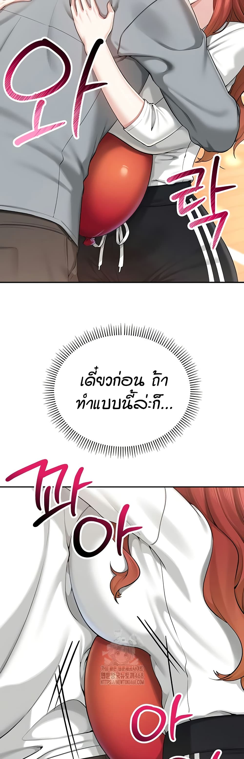 My Lewd College Friends page 31