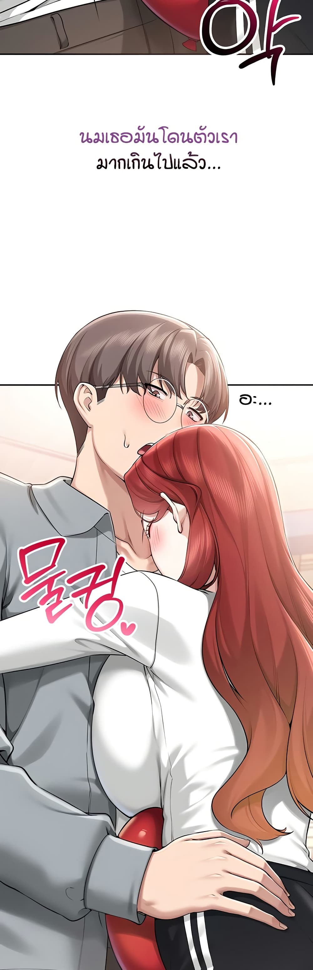 My Lewd College Friends page 32
