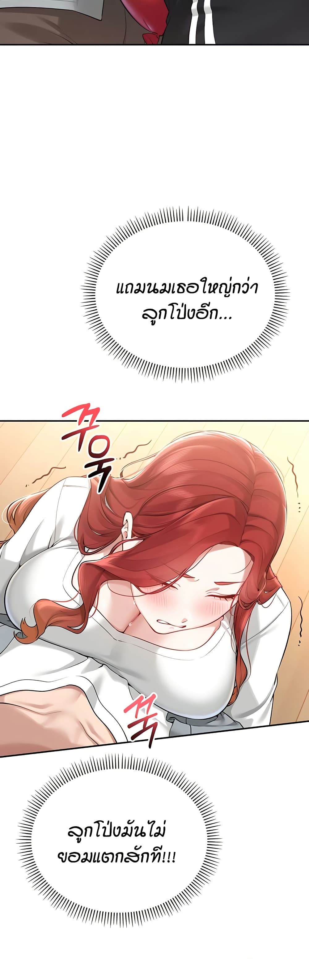 My Lewd College Friends page 33