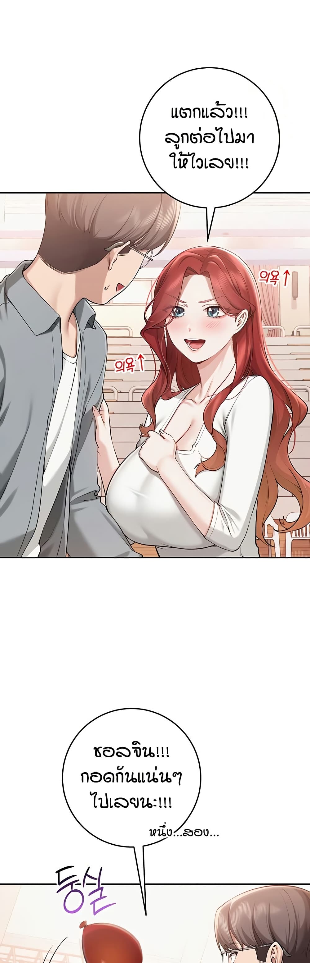 My Lewd College Friends page 35