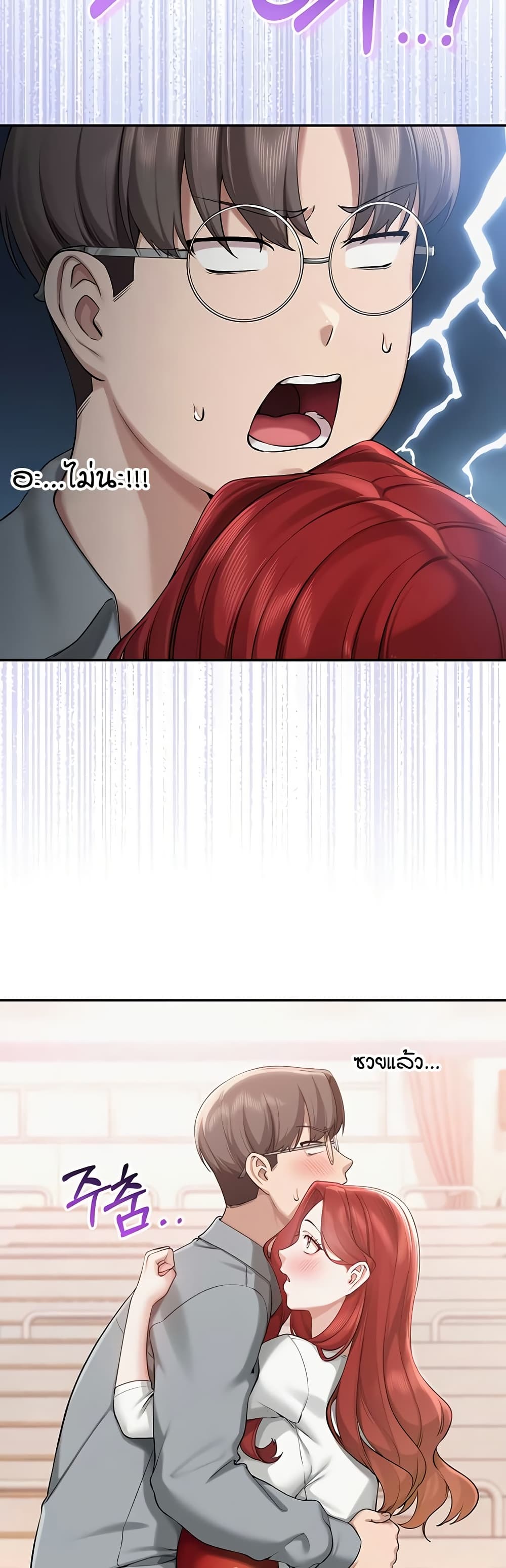 My Lewd College Friends page 37